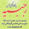 Icon of سخنرانی شب اول - حجت الاسلام والمسلمین سیدحمید میرباقری